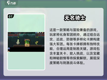 🔥2025必玩！十大优质2D游戏排行榜✨截图8