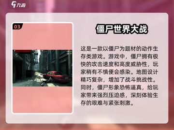 🔥2025必玩丧尸游戏 rankings좀截图4
