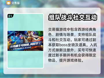 乱斗西游2🔥账号购买平台大揭秘！🎉截图2