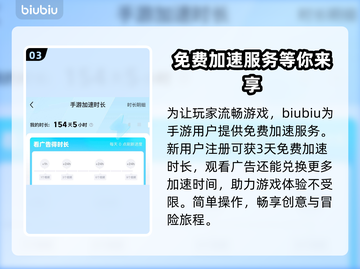 🔥迷你世界加速器推荐，免费又好用！🎮截图4
