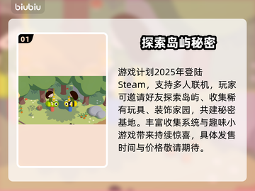 《舒舒服服小岛时光》发售价曝光！🏝截图2