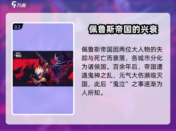 地下城与勇士手游：鬼泣职业🔥背景故事揭秘！🎉截图3