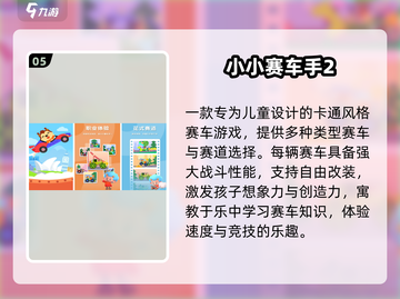 🔥2024最火赛车手游下载💥🏎截图6