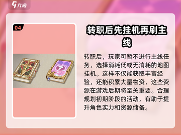 巴风特之怒🔥福利礼包码大公开！🎉截图5