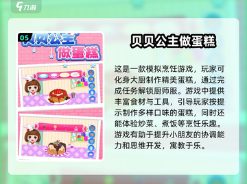 2025年最适合小朋友的🔥手游大全来了！家长必看✨截图6