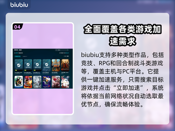 爱氏物语🔥黑屏闪退卡顿？用这个加速器轻松解决！截图5