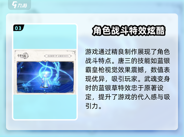 斗罗大陆：逆转时空唐三🔥技能全面解析！截图4