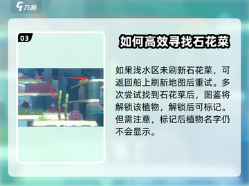 潜水员戴夫🔥石花菜获取秘籍💎截图4