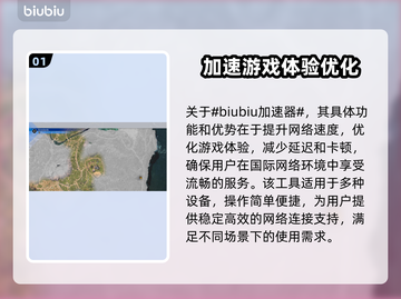 最终幻想7重生🔥超全地图区域解析来了！截图2