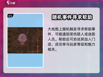 了不起的修仙模拟器🔥游戏事件全解析来了！截图6