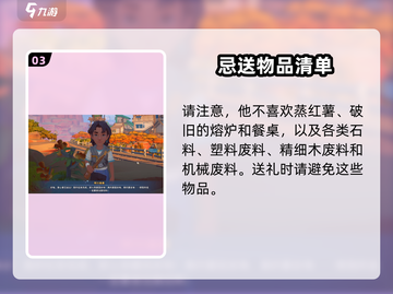 《沙石镇时光》阿尔维奥送礼攻略大公开！🎁截图4