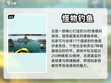 🎣2024超火钓鱼游戏合集✨下载必备！截图4