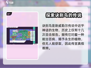 磁带妖怪：诀别鸟抓取秘籍🔥快速获取方法！截图2