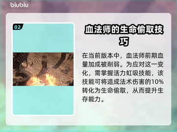 流放之路2💥血法师玩法超详细攻略🔥截图3