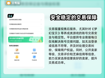 梦幻宝贝交易平台推荐🔥买号不再愁！🎮截图5