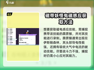 磁带妖怪电磁感应🔥玩法全攻略！游戏技巧一网打尽⚡截图3