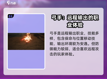 剑灵2🔥值得玩的职业推荐！新手必看💥截图4