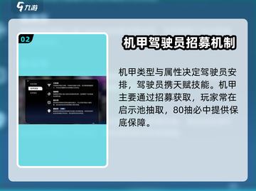 硬核机甲💡启示攻略：玩转机甲战斗💥截图3