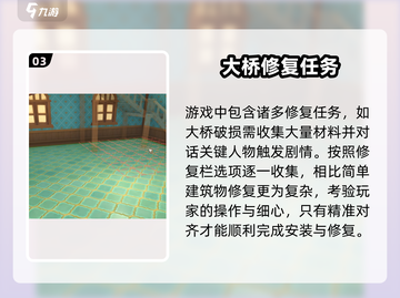 《沙石镇时光》破损建筑修复大揭秘！💥赶快收藏截图4