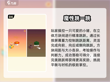 2025必玩平台跳跃神作🔥截图5