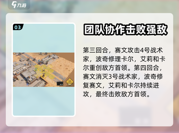 钢岚3-3通关秘籍🔥助你轻松过关！🎮截图4