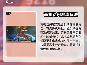 苍翼混沌效应🔥人物全流派详细介绍！🎮截图3