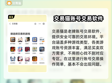 无畏契约🔥国服账号交易平台推荐👇截图4