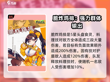 料理次元💥全图鉴详解，超强攻略来袭！🔥截图6