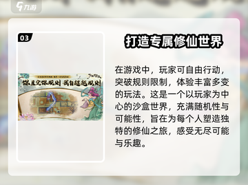 了不起的修仙模拟器🔥安卓版下载地址大曝光！截图4