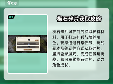 黑色沙漠手游🔥楔石碎片获取攻略💎截图4