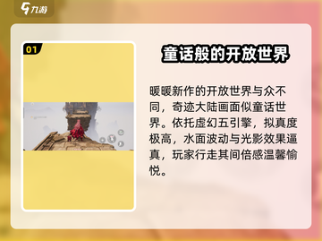 无限暖暖💥超好玩！游戏党必入🔥截图2