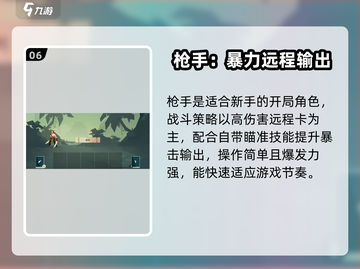 《航海奇闻》角色强度榜TOP10💥截图7