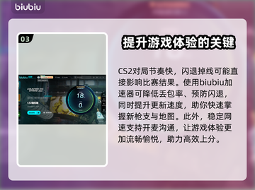 CS2卡顿？🔥一招搞定流畅体验！🎮截图4