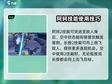星之破晓🔥操作最强英雄推荐，玩转游戏就靠它！🎮截图5