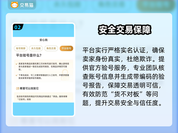 🔥手游账号交易神平台曝光！💰截图3