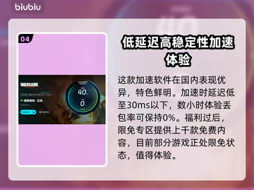 战争游戏红龙延迟？❌用加速器轻松解决⚡截图5