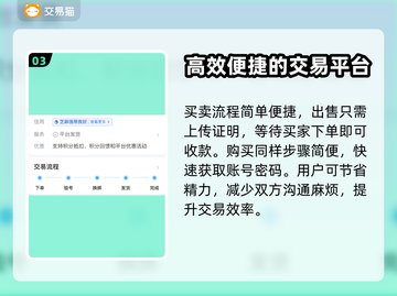 决战平安京账号买卖📍超值交易秘笈🔥截图4