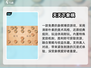 🔥2025最火象棋APPTOP榜🏆截图5