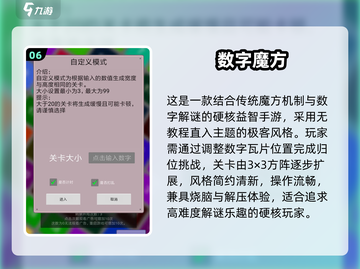 🔥2025最烧脑数学手游TOP10💥截图7