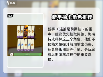 剑与远征2🔥抽卡攻略秘籍💎新手必看！截图3