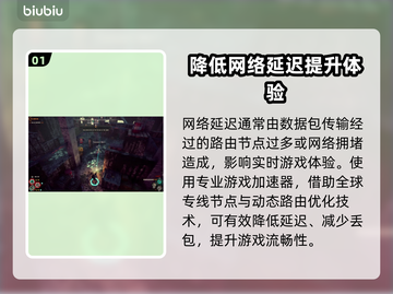 秋末求生延迟丢包？❌一招教你轻松解决！🔥截图2