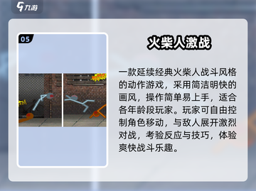 🔥四人火柴人大战，手速对决💥截图6