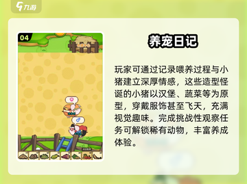 🐾2025必玩宠物养成游戏大揭秘！截图5
