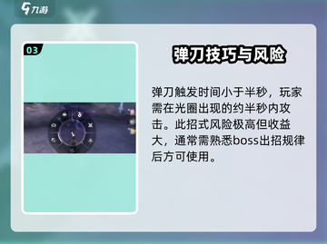 鸣潮⚡逆势回击打法触发攻略来啦！💥截图4