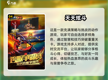 🔥2025必玩！龙珠格斗游戏大汇总💥截图5
