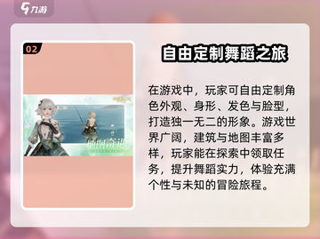 唱舞星计划🔥免费下载教程来了！🎉截图3