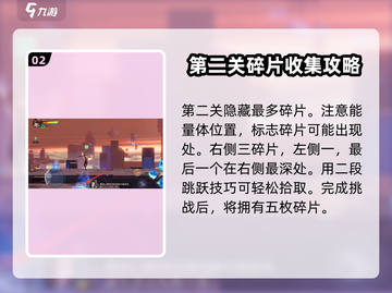 星之破晓💥李白小传异闻碎片获取攻略💡截图3