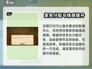 《沙石镇时光》婚后家务大揭秘！🎮爱她就给她幸福生活截图3