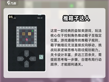 🔥孩子越玩越聪明？2025最火益智游戏大揭秘！🧩✨截图6