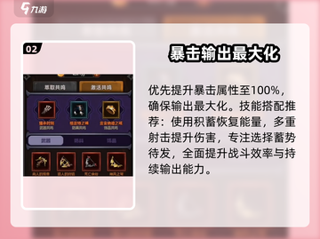 迷雾大陆🔥太古神装速刷攻略截图3